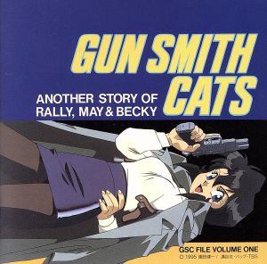 GUN SMITH CATS アナザーストーリー・オブ・ラリー、メイ&ベッキー