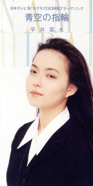 平井菜水の商品一覧 通販｜ブックオフ公式オンラインストア