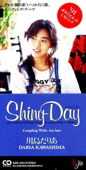 【8cm】Shiny Day