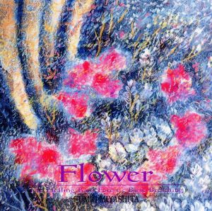 地球瞑想:花(基礎呼吸編1)(The Healing Rain Forest:Flower)