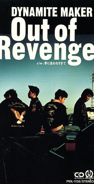 【8cm】Out of Revenge