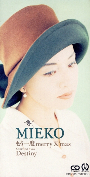 【8cm】もう一度merry X'mas