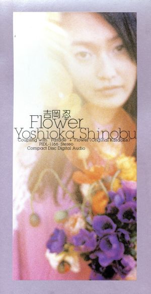 【8cm】FLOWER/パレード