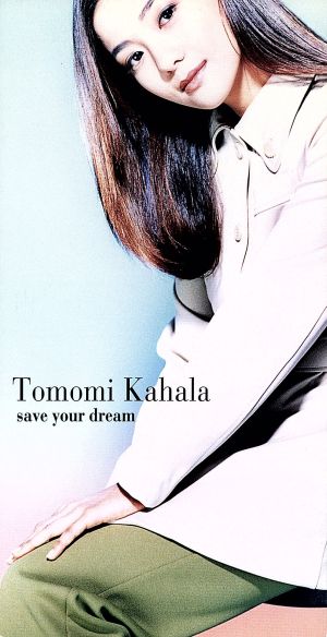【8cm】Save your dream
