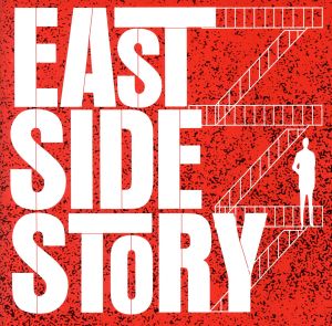 East Side Story～ESD Special Sampler