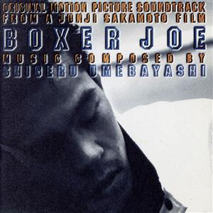 BOXER JOE サントラ盤