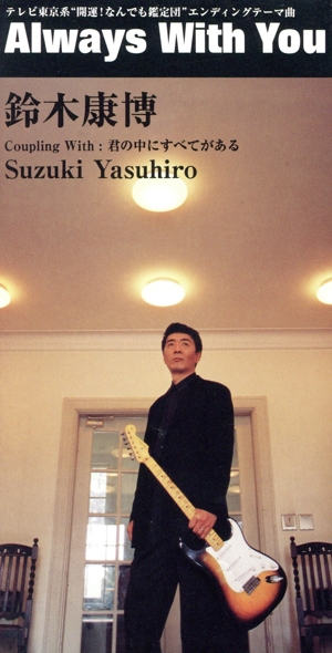 DVD　鈴木康博　「LIVE2007 in Plazasol」 ヨドバシ.com - 鈴木康博LIVE2007 in Plazasol [DVD] 通販【全品