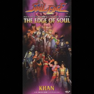 【8cm】SOUL EDGE/THE EDGE OF SOUL