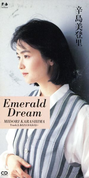 【8cm】Emerald Dream