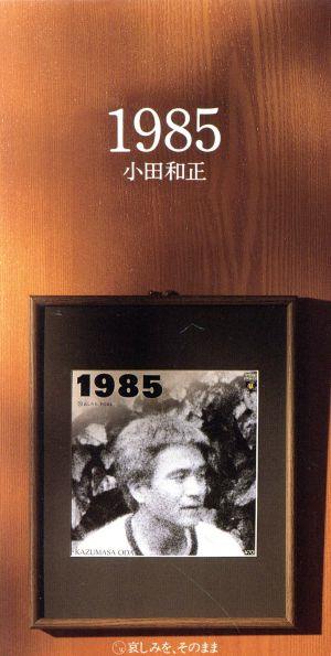 【8cm】1985