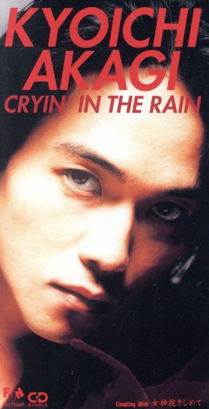 【8cm】CRYIN′IN THE RAIN/女神