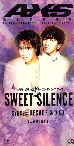 【8cm】SWEET SILENCE