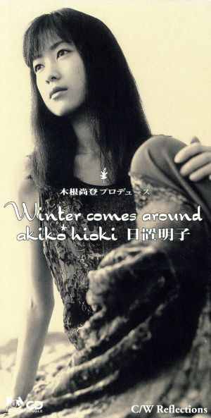 【8cm】Winter comes around/Refrections