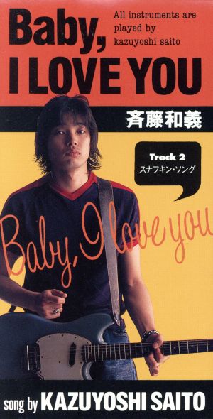 【8cm】Baby,I LOVE YOU/スナフキン・ソング