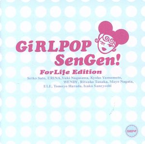 GiRLPOP宣言！ -For Life Edition-