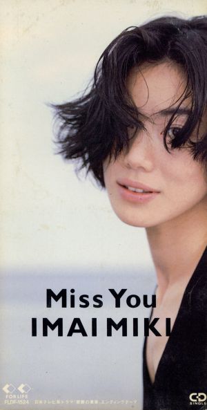 【8cm】Miss You