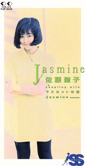 【8cm】Jasmine