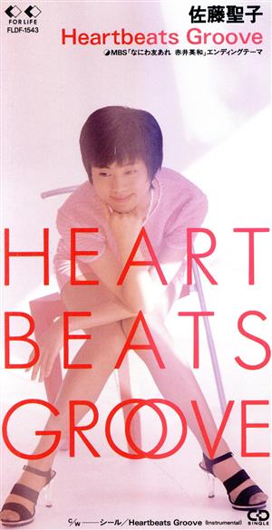 【8cm】Heartbeats Groove