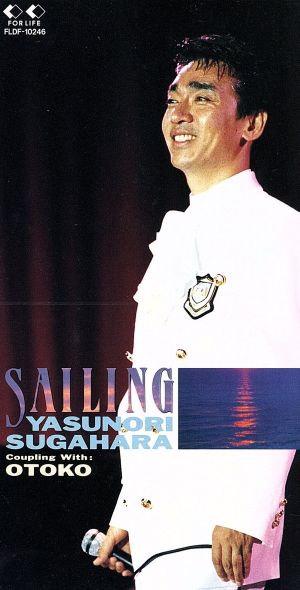 【8cm】SAILING