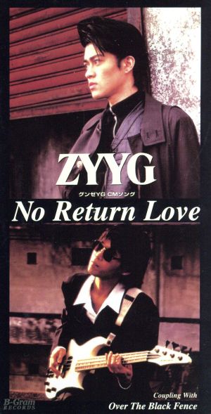 8cm】NO RETURN LOVE 中古CD | ブックオフ公式オンラインストア