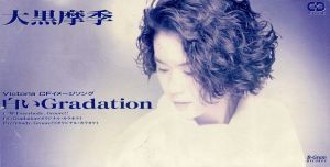 【8cm】白いGradation