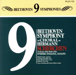 ベートーヴェン: 交響曲 第9番