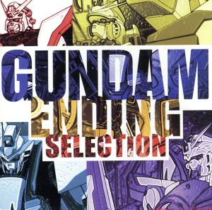 GUNDAM ENDING SELECTION