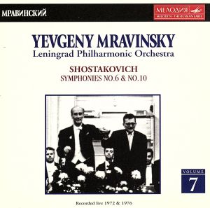 ショスタコーヴィチ:交響曲第6番・第10番