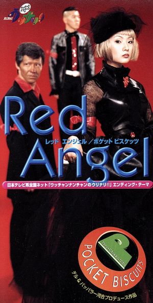 【8cm】Red Angel