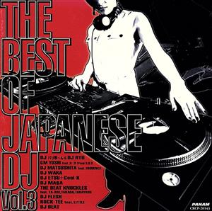 THE BEST OF JAPANESE  DJ