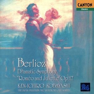 ベルリオーズ:劇的交響曲「ロメオとジュリエット」 中古CD | ブックオフ公式オンラインストア