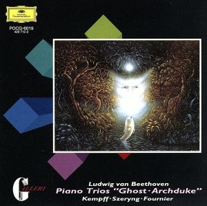 ベートーヴェン:ピアノ三重奏曲第5番ニ長調「幽霊」
