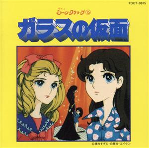 おちゃめ神物語コロコロポロン CD　懐かしのミュージッククリップ46 おちゃめ神物語コロコロポロン - Amazon.com Music