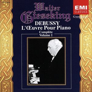 ドビュッシー:ピアノ曲全集(1) 新品CD | ブックオフ公式オンラインストア