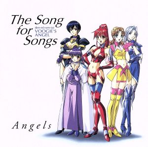 電脳戦隊ヴギィ'ズ★エンジェル音楽集～THE SONG FOR SONGS
