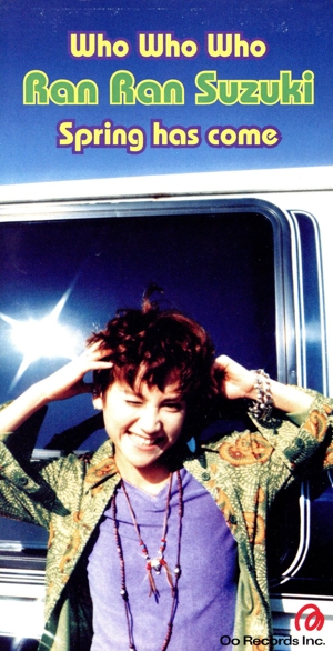 【8cm】Who Who Who