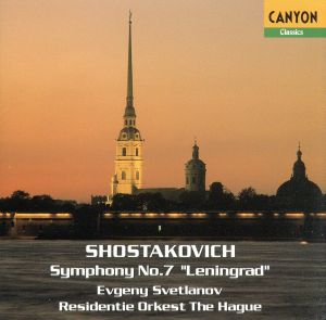 ショスタコーヴィチ:交響曲第7番「レニングラ-ド」