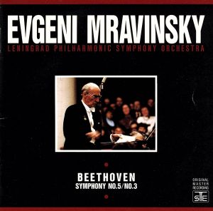 ベートーヴェン:交響曲第5番・第3番 中古CD | ブックオフ公式 ...