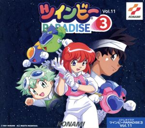 ツインビーPARADISE3 Vol.11