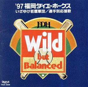 '97福岡ダイエーホークス いざゆけ若鷹軍団～選手別応援歌