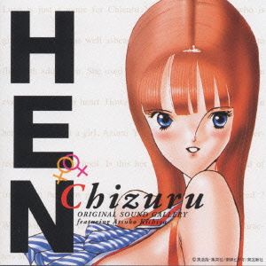 HEN(1)CHIZURU