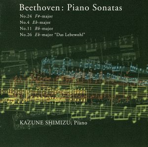 ベートーヴェン/ピアノ・ソナタ第3集