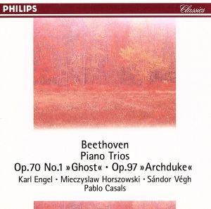 ベートーヴェン:ピアノ三重奏曲第5番 ニ長調「幽霊」
