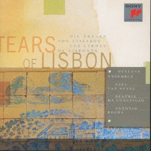 リスボンの涙/ネーヴェル