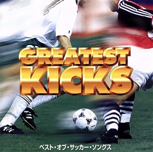 ベスト・オブ・サッカー