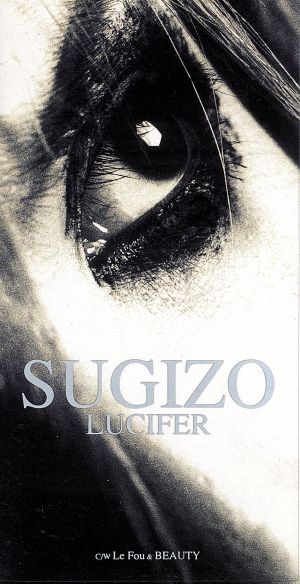 【CD】SUGIZO/ルシファー   シングル LUNASEA ルナシー
