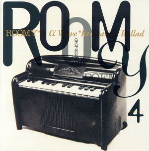 ROOMY4 α波リラックスのバラード～