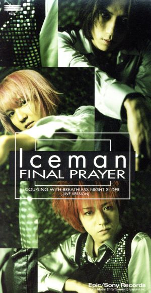 【8cm】FINAL PRAYER