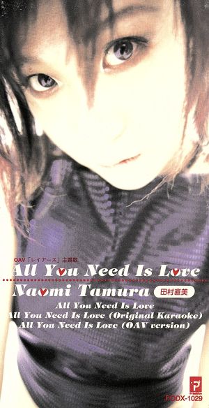 【8cm】All You Need Is