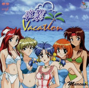 卒業 Vacation